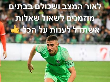 חזיזה. זמן לשאלות (האינסטגרם הרשמי של חזיזה)