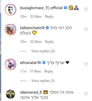 למרות החשדות (אינסטגרם)