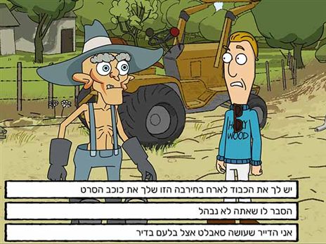 השחקנים יבחרו באפשרויות שונות במהלך השיחות