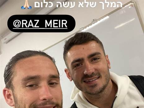 תמך בחברו לקבוצה. ארד ומאיר