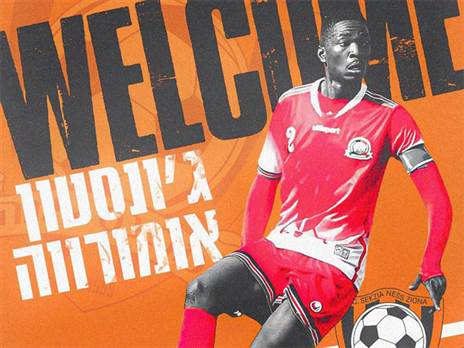 הבלם שחתם בנס ציונה. אומורווה (דוברות נס ציונה)