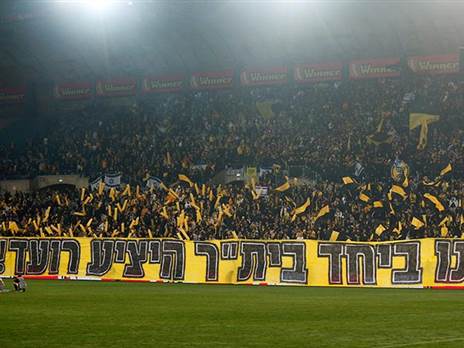 אוהדי בית"ר. ראו הרבה בעלים (אלן שיבר)