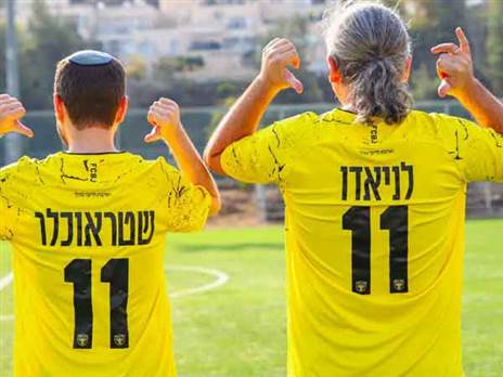 (האתר הרשמי של בית"ר י-ם)