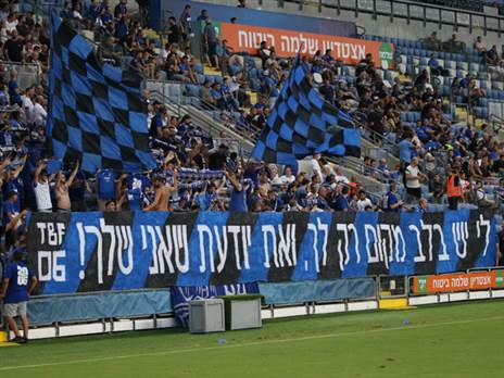 מצפים לשער שוויון. אוהדי הפועל פ"ת (אודי ציטיאט)
