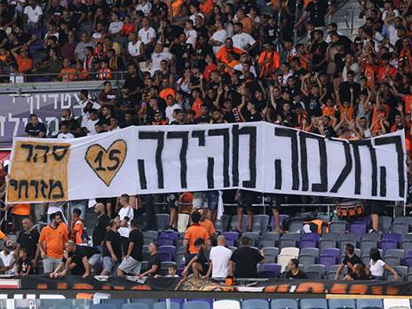 שלט התמיכה בבלומפילד (דני מרון)