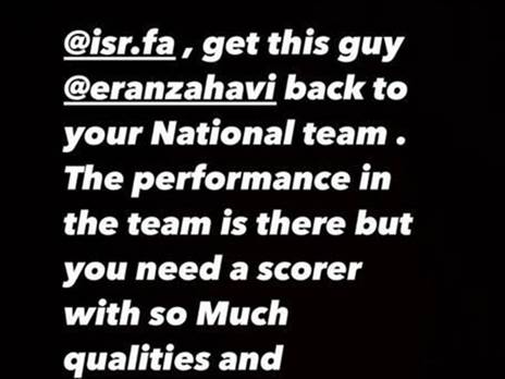 ה"סטורי" שפרסם אוגו (מתוך האינסטגרם של ג'ון אוגו)