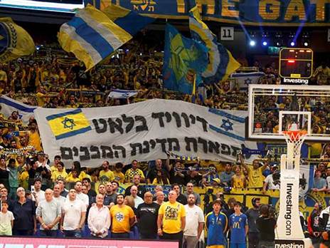 נהנו הערב בהיכל. אוהדי מכבי (אלן שיבר)