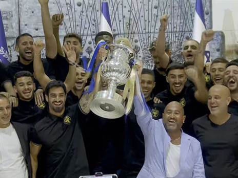 קריאף ואברמוב מניפים את הגביע