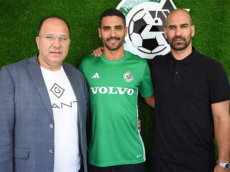 "שמח ומתרגש להצטרף" (דוברות מכבי חיפה)