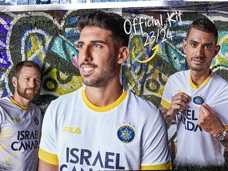 התלבושת השלישית של הקבוצה (קרדיט תמונה: דוברות מכבי ת"א)