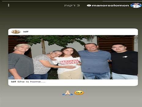 מנור סולומון