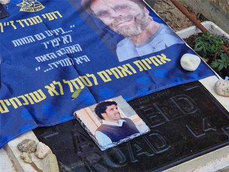 קברו של מונדר בקיבוץ מצר (באדיבות המשפחה)