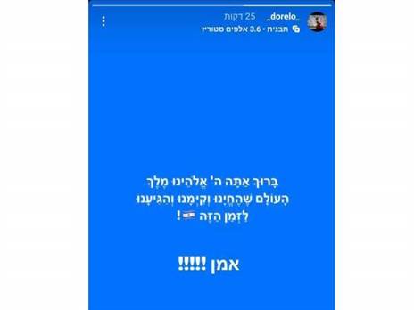 דור אלו