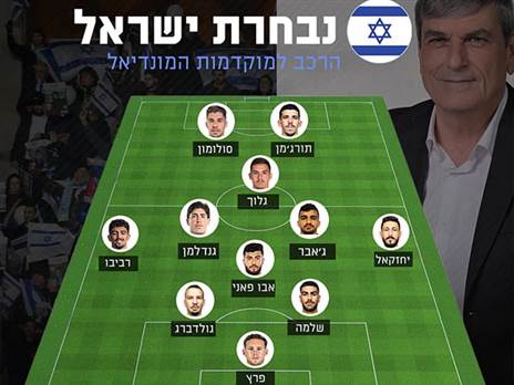 ההרכב של משה פרימו