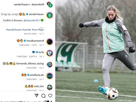 בק, צעד אחר צעד (werder bremen)