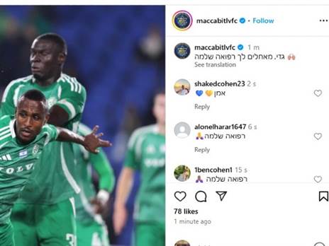 הודעת מכבי תל אביב