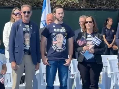 מתוך טקס חניכת הפארק לזכר עומר נאוטרה