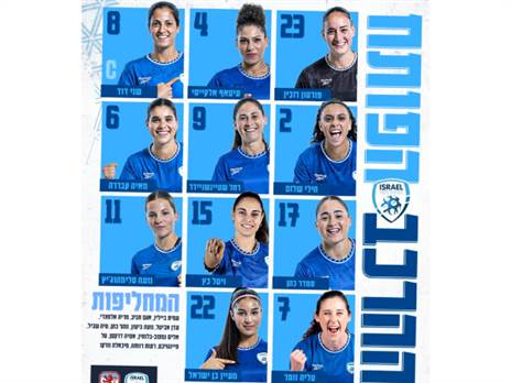 (ההתאחדות לכדורגל)