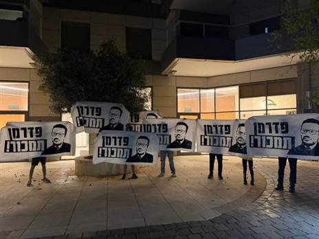 המחאה של אוהדי מכבי תל אביב