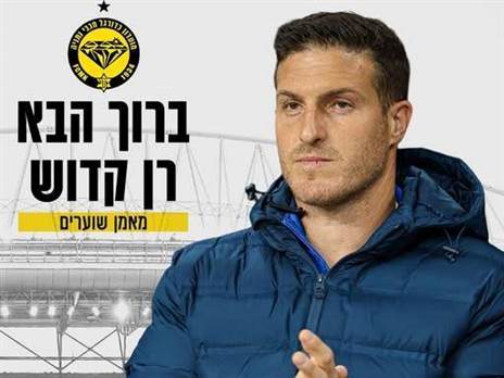 (מתוך האתר הרשמי של מכבי נתניה)