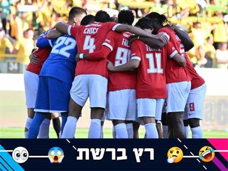 (הפועל ת"א)