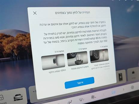 הסבר חביב לסיבות לירידת לחץ האוויר ואיך לטפל בו. אם אין לכם תקר, תוכלו לבטל את ההתרעה הזו