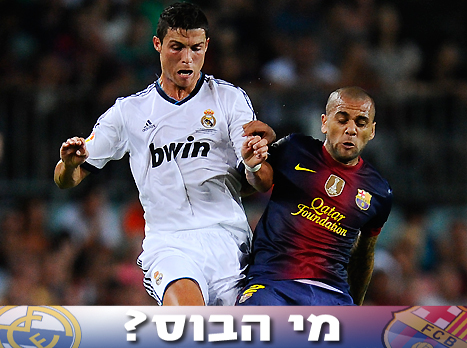 הקלאסיקו, הרבה יותר מעוד משחק (gettyimages)