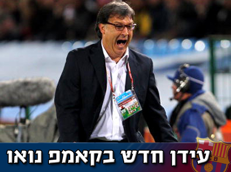 יוביל את ברצלונה להישגים? לא ברור