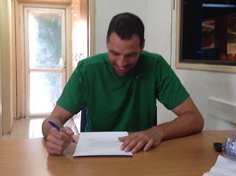 קוקיה חותם. ברוך הבא לרוממה (האתר הרשמי של מכבי חיפה)