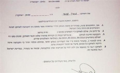 לגיטימי או לא? טופס השחרור