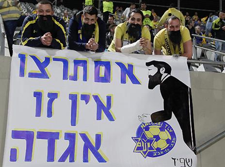 אז מה, אין זו אגדה? (צילום: אלן שיבר)