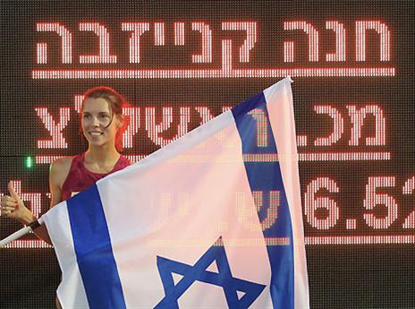 קנייזבה. שיא נהדר (צילום: אלן שיבר)