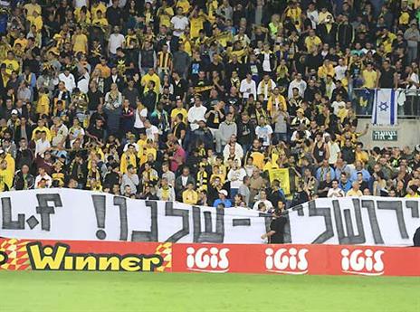 4,000 אוהדי בית"ר צפויים להגיע (אלן שיבר)