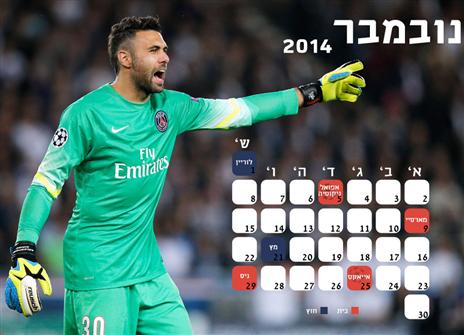 ועכשיו, האלופה הצרפתית. לחצו להגדלה