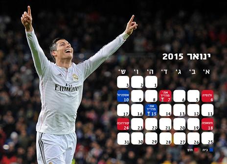 לריאל מדריד מחכה דרבי בגביע. לחצו להגדלה