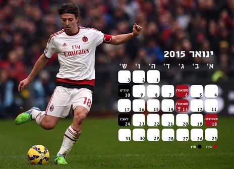 מילאן. הניצחון על ריאל ייתן דחיפה? לחצו להגדלה