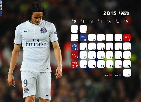 פ.ס.ז'. האליפות קרובה מתמיד