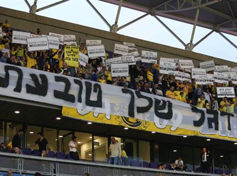 פיירברג תתערב? אוהדי נתניה (אלן שיבר)