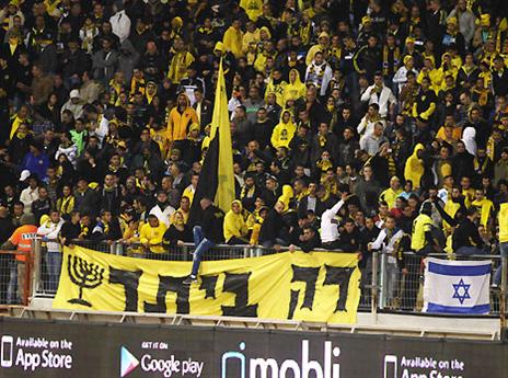 סיימו את העונה במגמה חיובית. אוהדי בית"ר (אלן שיבר)