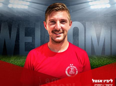 אנטל. רומני נוסף בהפועל ת"א (האתר הרשמי של הפועל ת"א)