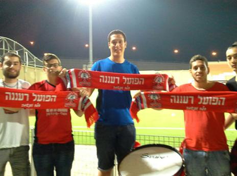 מי אמר שלהפועל רעננה אין אוהדים?