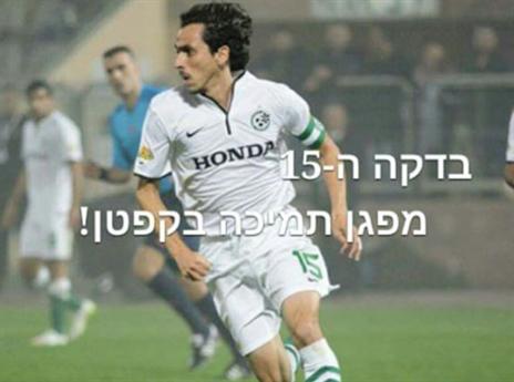 גם מפגן תמיכה מתוכנן