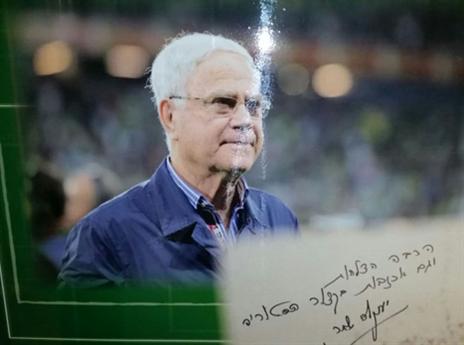 שחר על קיר התהילה. מקום של כבוד (האתר הרשמי של חיפה)