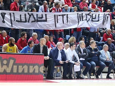 המחאה של אוהדי הפועל תל אביב נגד מזרחי. (אלן שיבר)