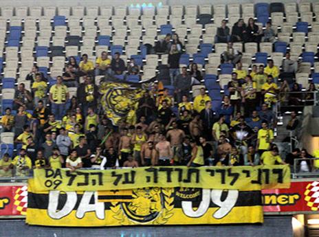 צריכים את האוהדים (יוסי שקל)