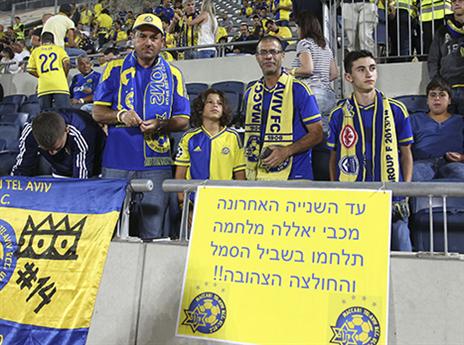 עד השניה האחרונה, אוהדי מכבי האמינו