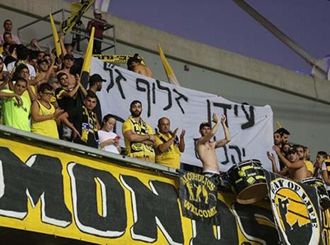 אוהדי מכבי נתניה עושים כבוד