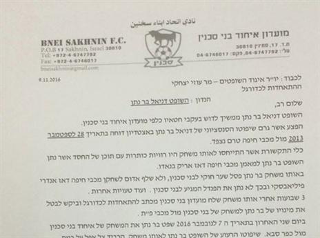 המכתב של סכנין. איגוד השופטים ייעתר?