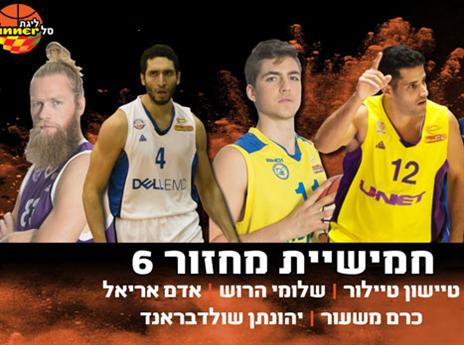 (מתוך האתר של מנהלת הליגה)