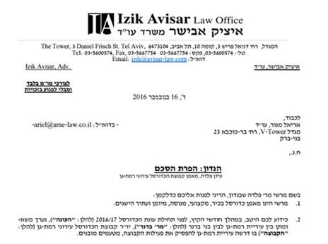 כתב התביעה שהגיש פלדה